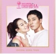 �ڹ�ɥ��OST / �إ������ޥ����ӡ��ʥ�[OH MY VENUS]��(KBS��Хɥ��)