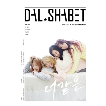 DAL SHABET / ��NATURALNESS�� (9th mini)