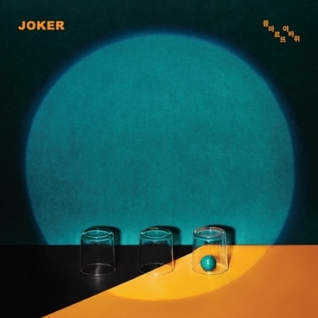 JOKER /  �إ��ޥ�ȥ�Х�����(mini 2016)