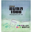�ڹ�ɥ��OST / �ر������� 1988 ��2����(tvN)