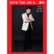 �ơ����� [TAE JIN A]  / 2016�ƥ��ʡز֤μ��