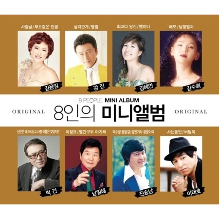 VA (���ࡦ���ҡ����ࡦ�إ�󡢥��ࡦ��󥤥�¾8��)/ ��8�ͤΥߥ˥���Х��(2CD)