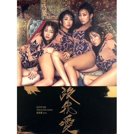 [���ݥ������դ�] SISTAR / ����氦 (��饨)�� (4th mini 2016)