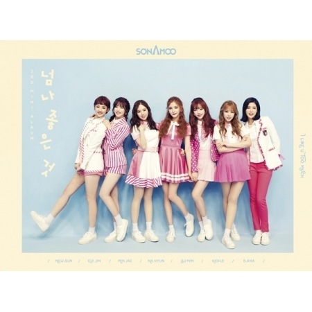 SONAMOO(���ʥ�) / �ؤ��ʤ����ȤƤ⹥����(������) (3rd mini 2016)