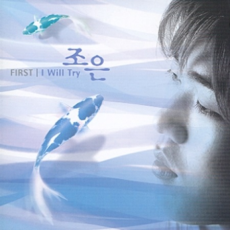 ���祦�� / 1����I will try �� (2003)