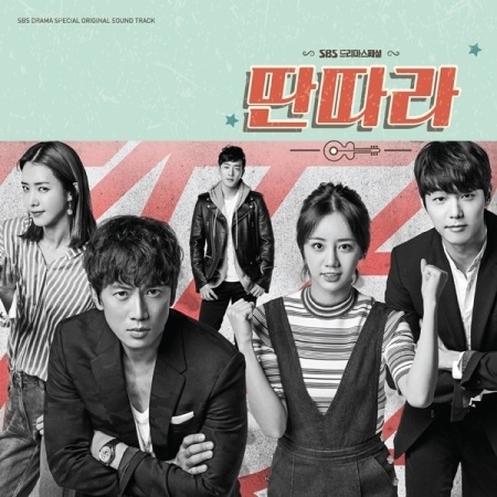 韓国ドラマOST / 『タンタラ』 (SBSドラマスペシャル) | </A