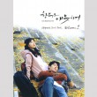 �ڹ�ɥ��OST /  �ؤ��ߤ��ڤʤ��� OST VOL.1 (KBS���̴��)