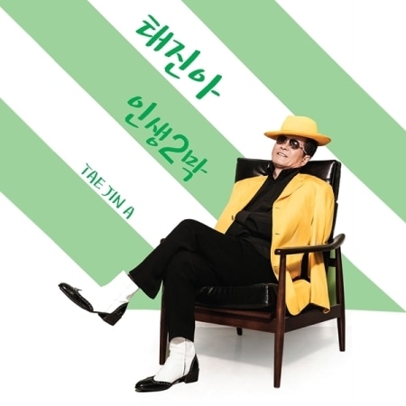�ơ����� [TAE JIN A]  / �ؿ���2���
