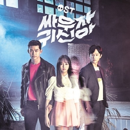 ڹɥOST /  إͩBring it on, Ghost[ꡧ浪ͩ]  (tvN)