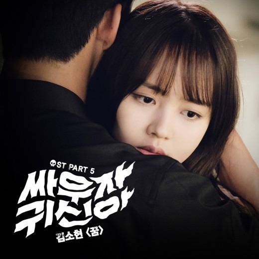 新品 キスして幽霊 ost CD サウンドトラック 韓国ドラマOST / 『キスして幽霊!~Bring it on, Ghost