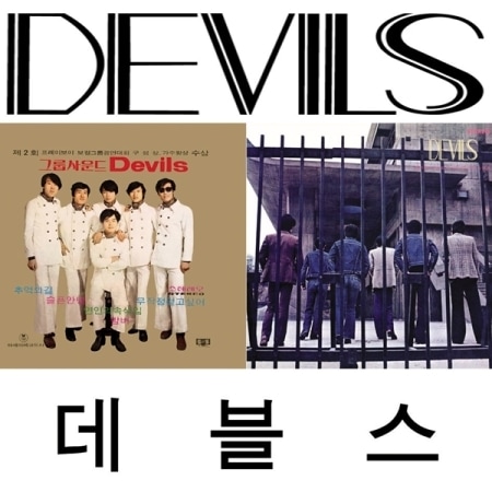 DEVILS / ��1����2���� (500��LTD.Edition 2016.08Release )
