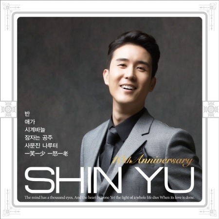 ����� /  ��10TH ANNIVERSARY�� (2016)