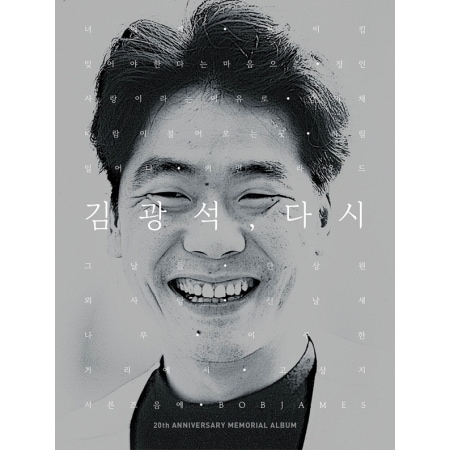 ���ࡦ�����󥽥� /�إ��ࡦ�����󥽥����Ƥӡ� (20th Anniversary Memorial Album)