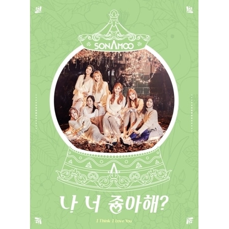 SONAMOO[���ʥ�] / �ػ䡢������������(I Think I Love You)  [Type-B](1st Single album 2017)