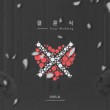 [ݥդ] JUN.K [2PM] / 77-1X3-00 (Special album 2017)