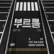 [���ݥ������դ�]SF9 / ��BURNING SENSATION�� (1st mini 2017)