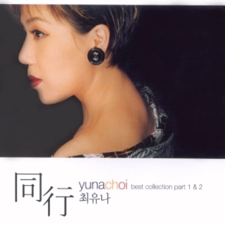 ��������� / ��Ʊ�� BEST COLLECTION PART 1 & 2 �� (2016)