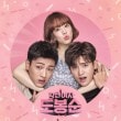 �ڹ�ɥ��OST /  ���Ϥζ������ȡ��ܥ󥹥�� (JTBC���ڥɥ��)�����Ͻ��ҥȡ��ܥ󥹥�