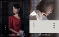 [初回ポスター付] IU /4集 『Palette』|歌手　