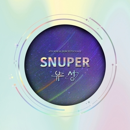 SNUPER / ��ή���� (4th mini ��ѥå����� 2017)