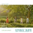 �������������쥤���� / ��ROMANTIC DRAMA�� (2nd single album 2017.)