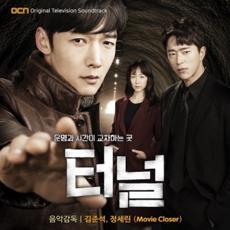 �ڹ�ɥ��OST / �ذ����µ� - �ȥ�ͥ�� (OCN�����ɥ��)