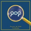 [���ݥ�������] P.O.P / ��Puzzle Of POP�� (1st mini 2017)