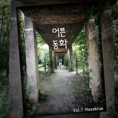 HAZEBLUE / 1���ؤ��Ȥʤ�Ƹ�á�