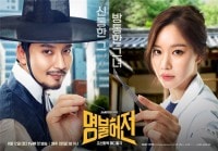 韓国ドラマOST / 『医心伝心 〜脈あり！恋あり？』[名不虚伝(ミョンブルホジョン)] (tvNドラマ)|新譜　
