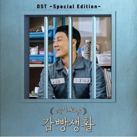 [���ݥ�������] �ڹ�ɥ��OST /  �ط�̳��Υ롼��֥å���OST-Special Edition (tvN���ڥɥ��) [������˼����]  [Prison Playbook]
