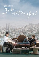 韓国ドラマOST / 『ただ愛する仲』 (JTBCドラマ)　|新譜　