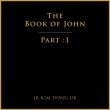 JK���ࡦ�ɥ󥦥� / ��THE BOOK OF JOHN PART 1��