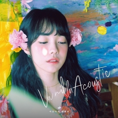 Vanilla Acoustic / 5���ػ��礦�褦���ɤäơ�