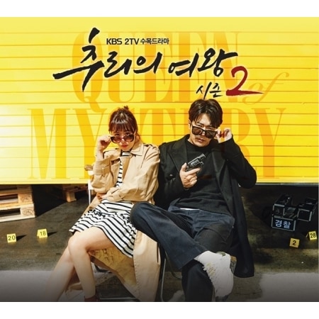 �ڹ�ɥ��OST / �ؿ����ν��� ��������2�� (KBS2���ڥɥ��)