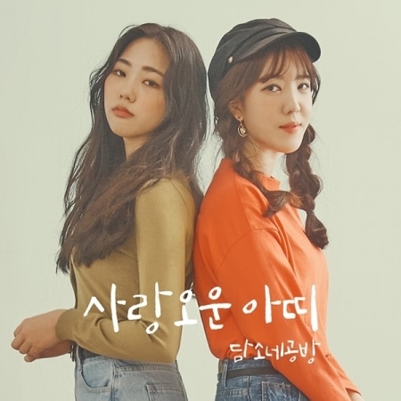 ���ॽ�͹�˼[Damsonegongbang]   / 1�� �ذ����뤷���Ȥ������