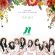 NATURE / صʬ (1st Single 2018)
