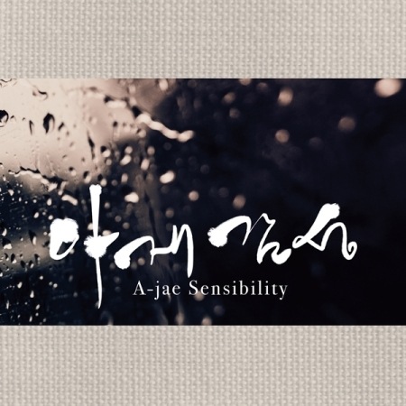 SR �ץ��������ȡ�VA /  �إ����������� [A-jae Sensibility] (2CD)