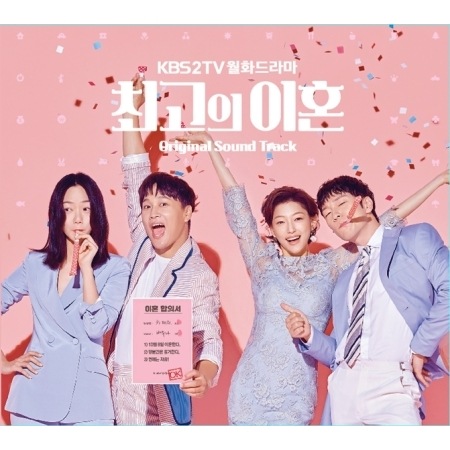 �ڹ�ɥ��OST / �غǹ��Υ���� (KBS2��Хɥ��)