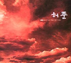 韓国ドラマOST / 『ホジュン』 | OST (ドラマ) | | SoundSpace