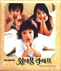 �ڹ�ɥ��OST / �إ����ե롦�饤�ա� Wonderful Life