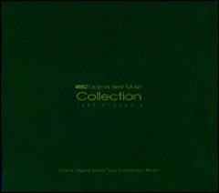 OST-VA / MBC Drama Best Music Collection 1997.9~2000.3