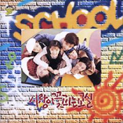 韓国ドラマOST / 『愛が花咲く教室』 [初期版] | OST (ドラマ