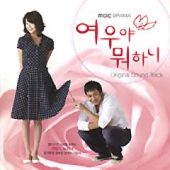 �ڹ�ɥ��OST / �إ��ĥͤ���󡢲����Ƥ����?�� (MBC)