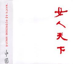 �ڹ�ɥ��OST / �ؽ���ŷ����(VA)