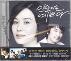 �ڹ�ɥ��OST / �إ��󥹥�Ϥ��줤���٥��󥹥ˤϤ��襤��