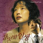 韓国ドラマOST / 『バラ色の人生』 | OST (ドラマ) | | SoundSpace