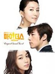 �ڹ�ɥ��OST / �إޥ�������Midus