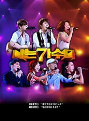 �ڹ�Х饨�ƥ�OST / �ػ�ϲμ���ٶ���5