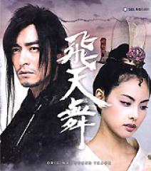 韓国ドラマOST / 『飛天舞』 | OST (ドラマ) | | SoundSpace