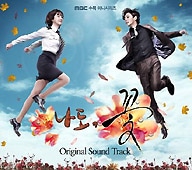 韓国ドラマOST / 『私も花!』～Flower I am～ 私も、花! | OST (ドラマ